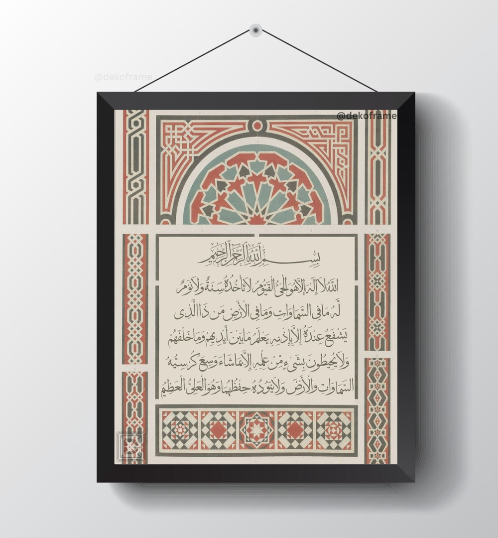 Ayat-ul-Kursi : Cultural Edition
