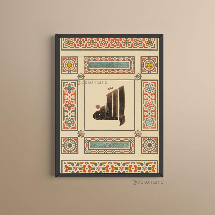 Allah اللہ : Cultural Edition