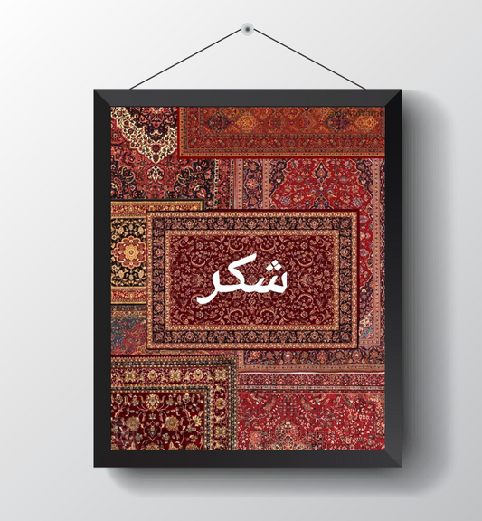 SHUKR : Heritage Edition