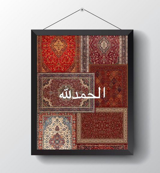الحمد لله : Heritage Edition