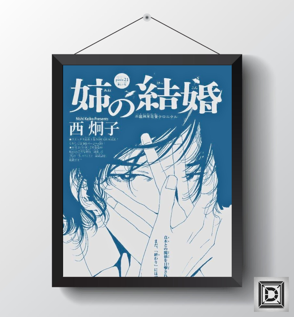 Ani no Kekkon : Josei manga Edition