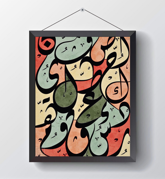 Calligraphy : Poster Frame