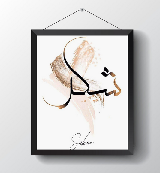 SHUKR شکر : Poster Frame