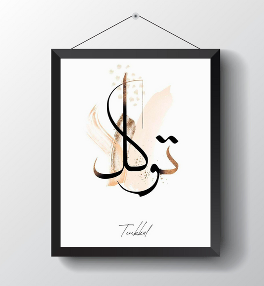 Tawakkul توکل : Poster Frame