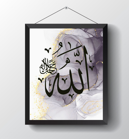 Allah اللَّهِ : Poster Frame