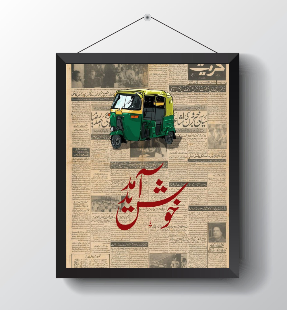 Dastaan-e-Bazaar
