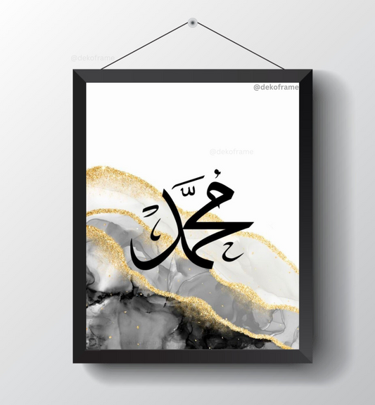 Muhammad (S.A.W) : Poster Frame