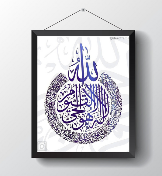 Ayat-ul-Kursi : Poster Frame