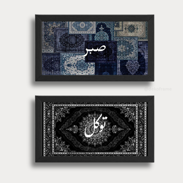 SABR / TAWAKUL