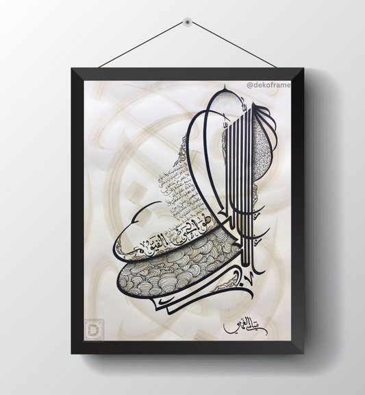 Calligraphy : Poster Frame