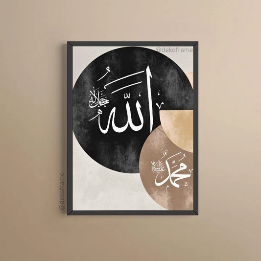 Allah اللہ & Muhammad (S.A.W) : Poster Frame